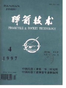 弹箭技术期刊